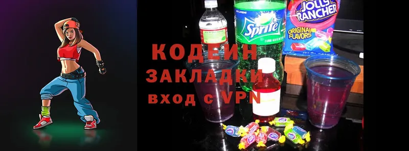 Кодеиновый сироп Lean Purple Drank  Кукмор 