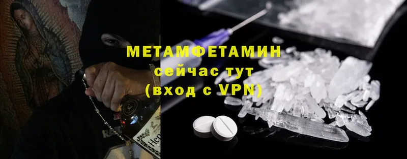 купить  цена  Кукмор  МЕТАМФЕТАМИН мет 